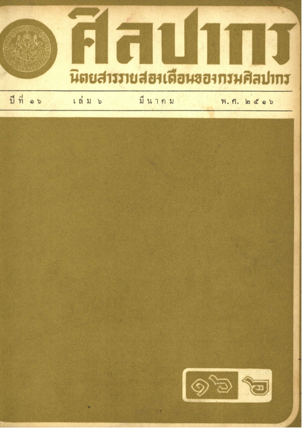 หน้าปก e-book